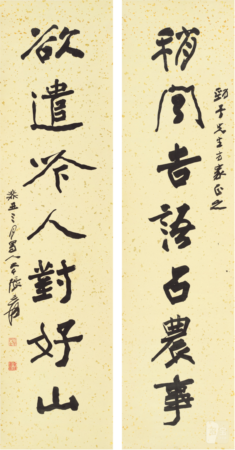 张大千（1899～1983）行书七言联 - 图1